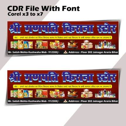 Kirana shop banner design cdr file