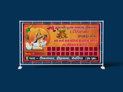 Saraswati Puja Banner Design CDR File