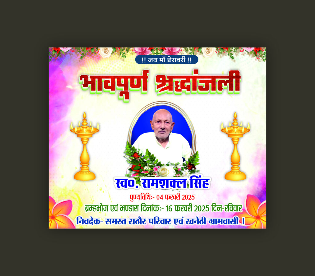Shradhanjali Banner Design CDR File