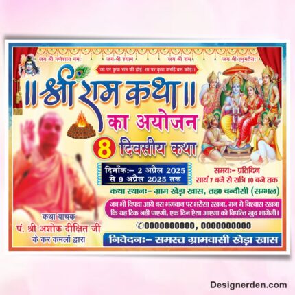 Shree Ram Katha Flex Banner Design CDR File