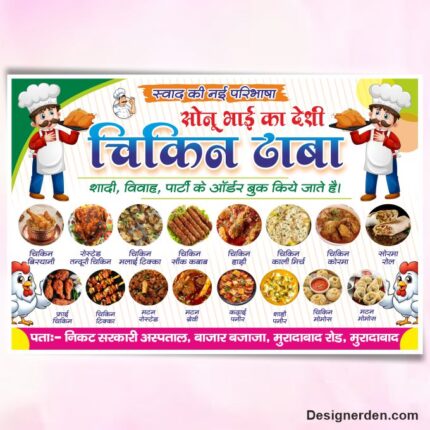 Chicken Dhaba Flex Design