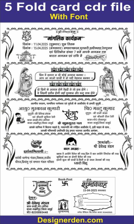 5 fold Wedding card CDR file matter design