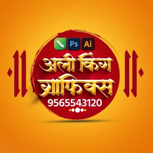 Ali King Graphics