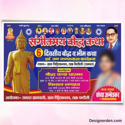 Sangeetmay Buddha Katha Banner Design CDR File