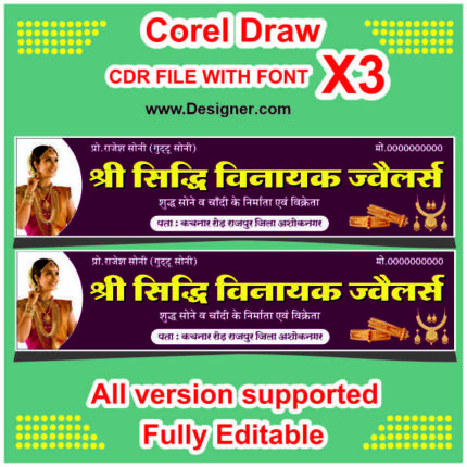 Jewellery Shop Banner Design CDR File