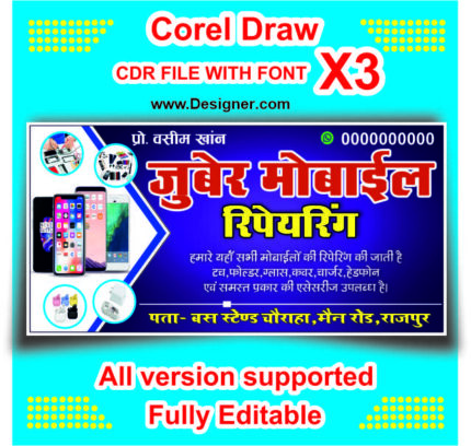 Mobile Repairing Shop Banner Template CDR File