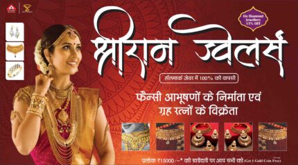 Jewellery Shop Banner Design CDR File