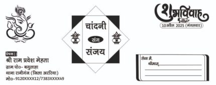 Wedding card cdr file 2025