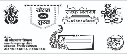New Wedding Card CDR File