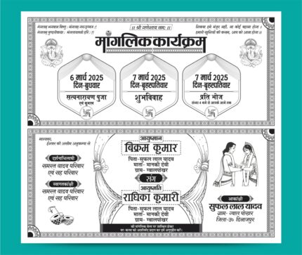 Fancy Hindi Shadi Card Design CDR File
