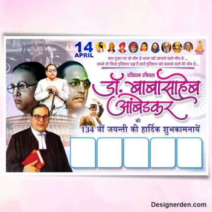Bhimrao Ambedkar Jayanti Flex Design CDR File