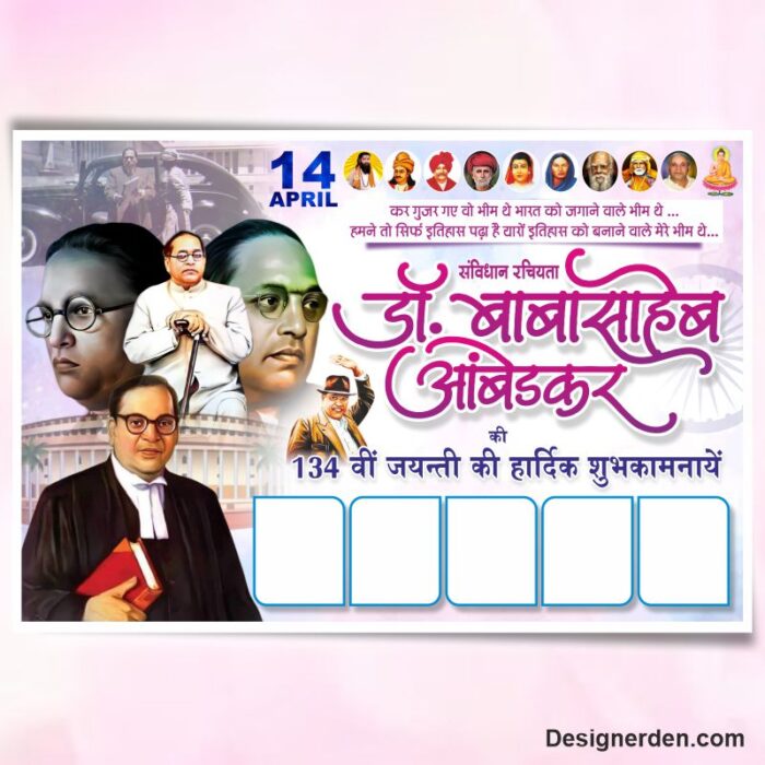 Bhimrao Ambedkar Jayanti Flex Design CDR File