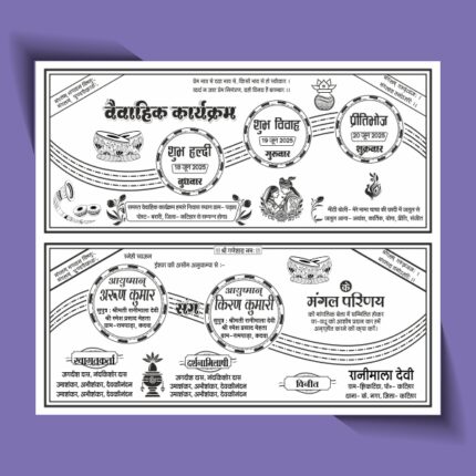 Hindu Shadi Card Design CDR File