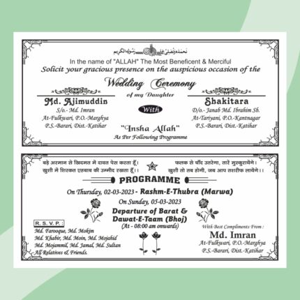 Muslim Wedding Card Design - Muslim Shadi Card Matter in English CDR File