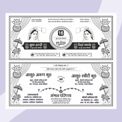 Hindu Wedding Card Matter CDR File