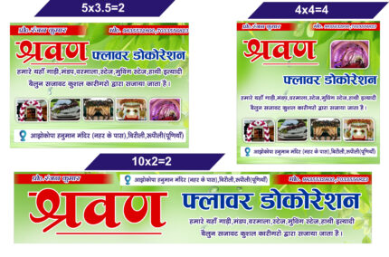 Flower Decoration Banner Design CDR File