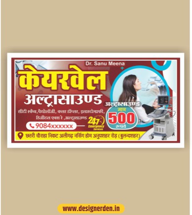 Ultrasound Centre Banner Design CDR File - Sonography Banner template for CorelDraw