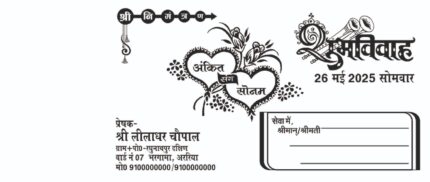 Hindu 2 fold wedding card cdr file