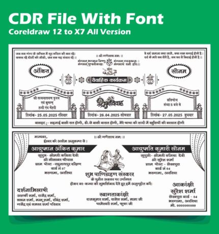 Hindu Shadi Card CDR File - Hindu 2 Fold Wedding Card