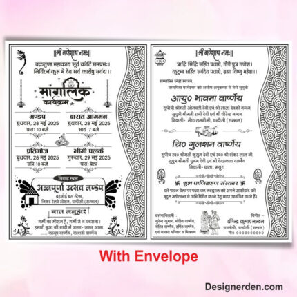 Hindu Wedding Card Matter Design CDR File