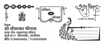 Hindu wedding cdr file