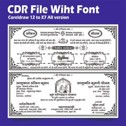 Hindu Shadi Matter Card Design CDR File