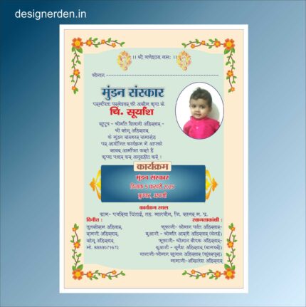 Mundan Ceremony Invitation Card Template CDR File