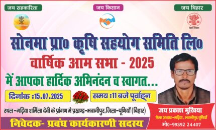 PACS Meeting Banner