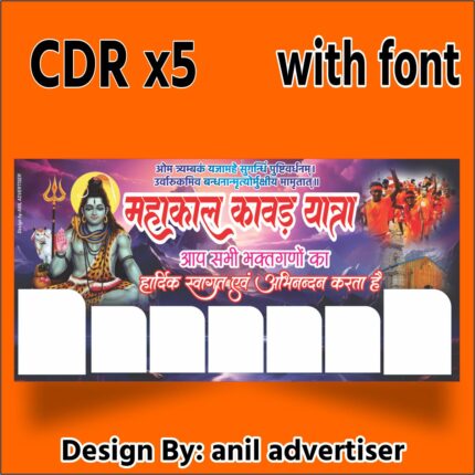 Mahakal Kawad Yatra Design bolbam banner | CDR Ver X5
