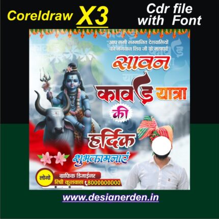 Shravan Mas Social Media Poster, Kawad Yatra Poster