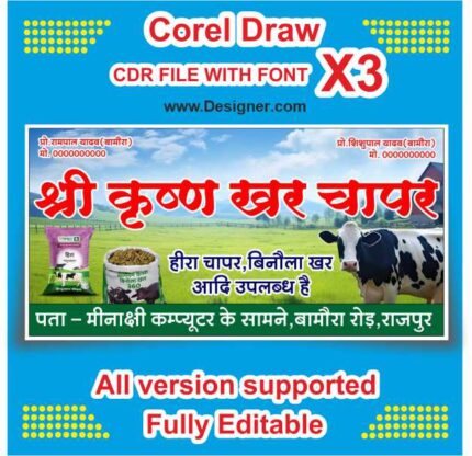 Pashu Aahar Banner Design