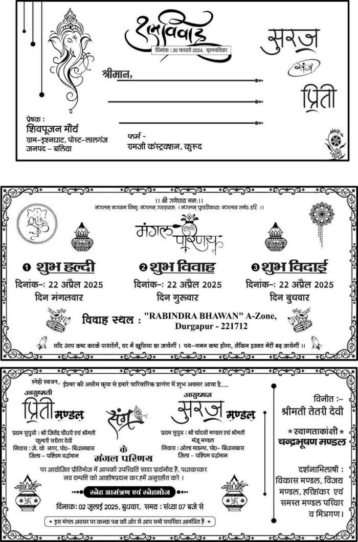 Hindu Shadi Card Design for Screen Print