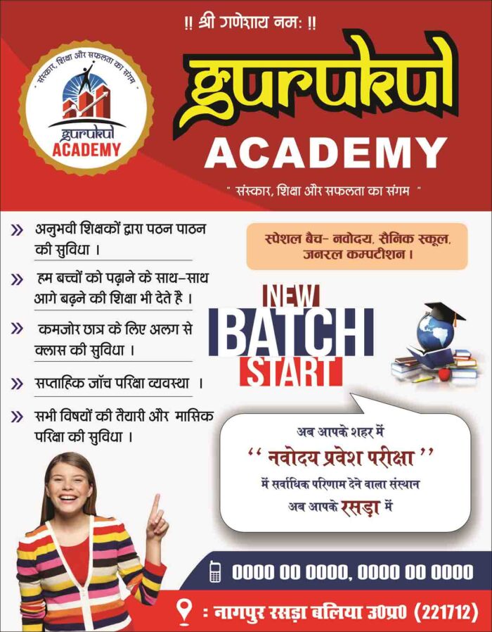 Coaching Poster Design - Pamphlet CDR File