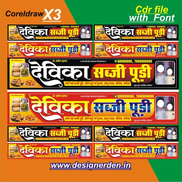 Fast food Banner Design - Sabji Puri Flex banner
