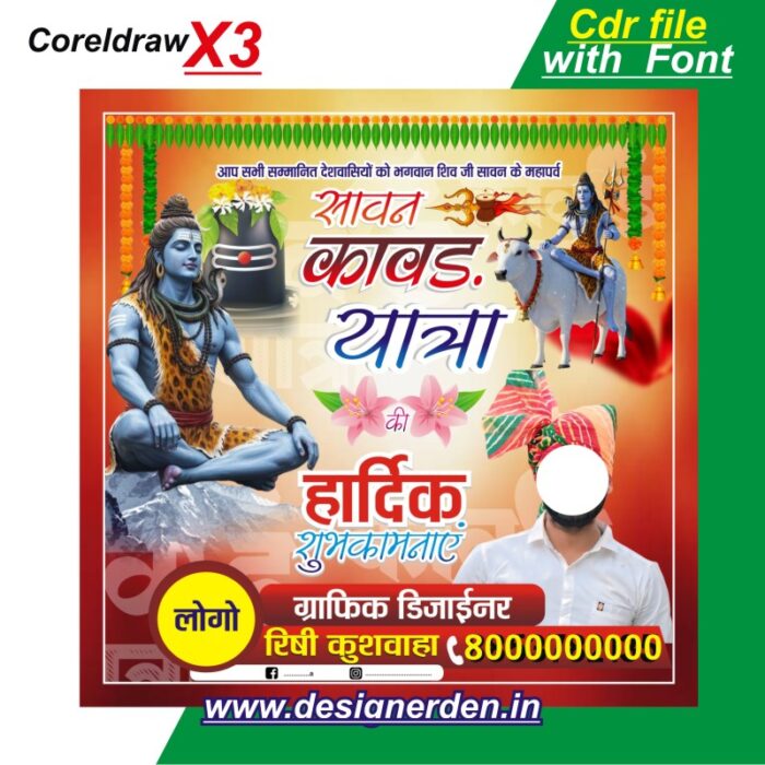 Kawariya Poster design Kanwad Yatra Post for Social Media CDR file - Image 1