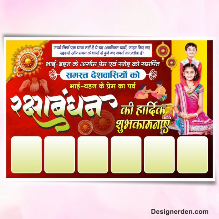 Raksha Bandhan Flex Design cdr file - Image 1