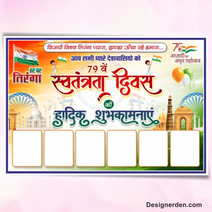 Independence Day Flex Design cdr file - Image 1