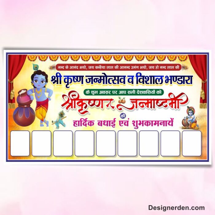 Shri Krishna Janmashtami Banner Design Editable cdr file - Image 1