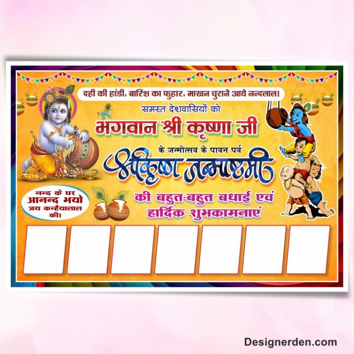 Krishna Janmashtami Flex design Editable CDR file - Image 1