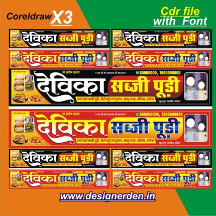 Fast food Banner Design - Sabji Puri Flex banner