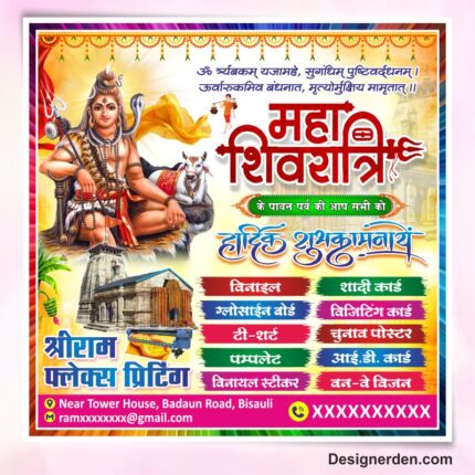 Shivratri Social Media Poster