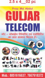Guljar Telecom Mobile Shop Banner - Image 3