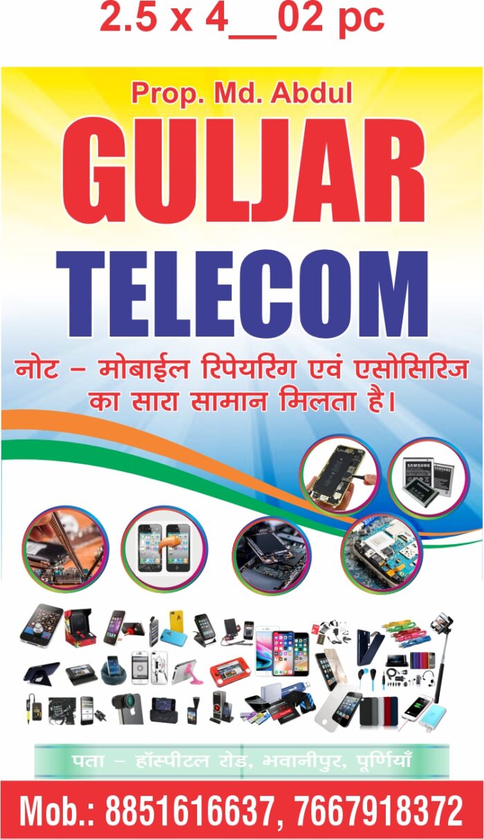 Guljar Telecom Mobile Shop Banner - Image 3