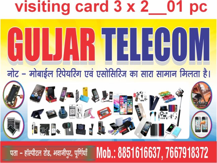 Guljar Telecom Mobile Shop Banner - Image 4