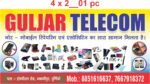 Guljar Telecom Mobile Shop Banner - Image 5