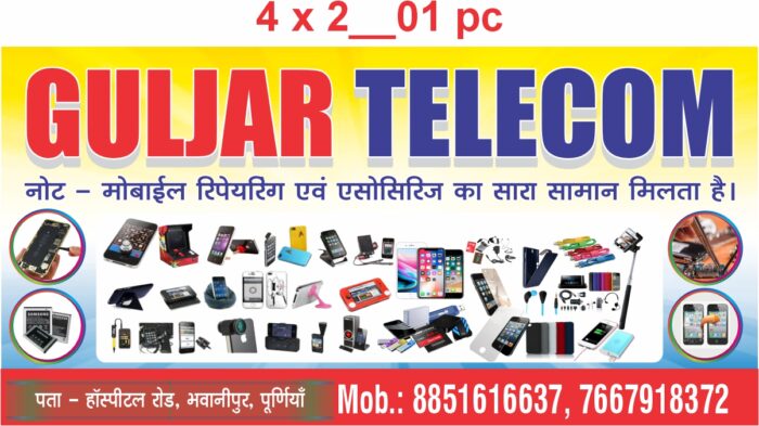 Guljar Telecom Mobile Shop Banner - Image 5