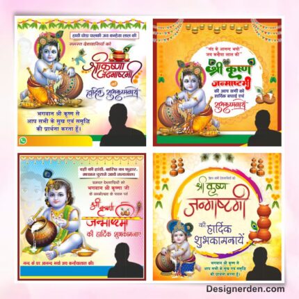 Shree Krishna Janmashtami Social Media Banner Design cdr file