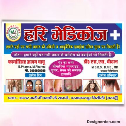 Best Medical Store Flex Design cdr file