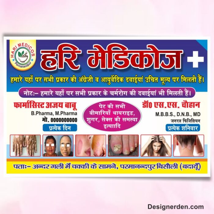 Best Medical Store Flex Design cdr file - Image 1
