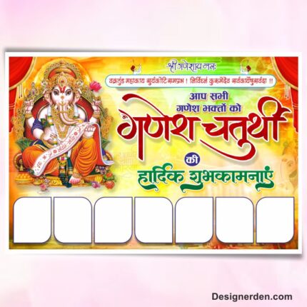 Shree Ganesh Chaturthi Banner Design cdr file
